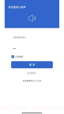 云易声截图1 云易声截图1