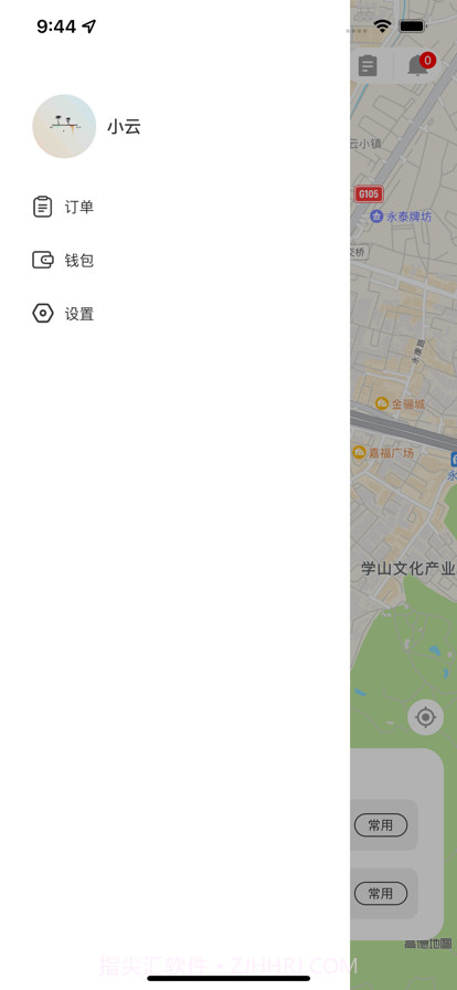 点动即递截图5 点动即递截图5