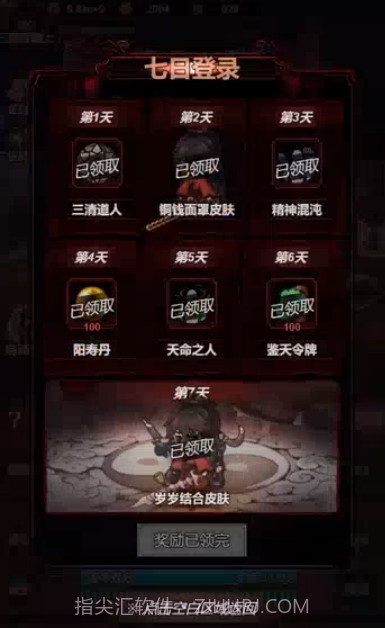 道诡异仙截图3 道诡异仙截图3