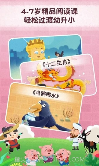 麦田趣阅读截图2 麦田趣阅读截图2