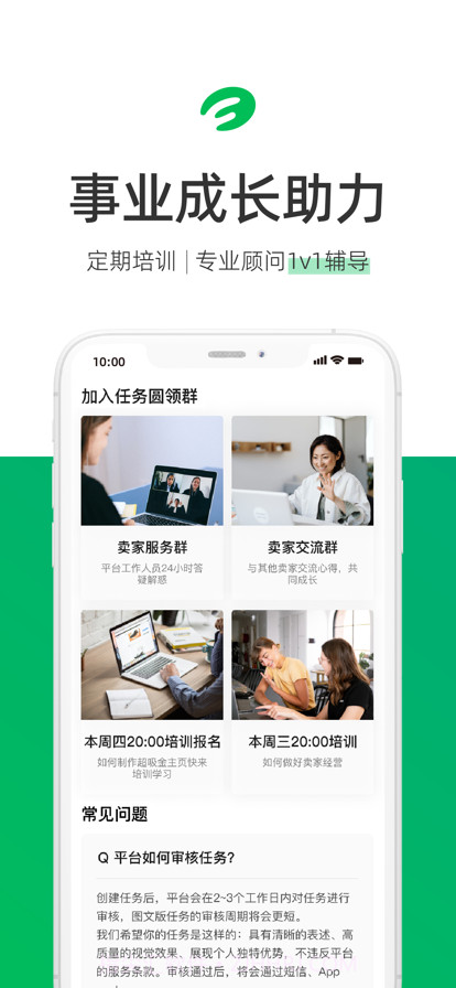 任务工作台截图10