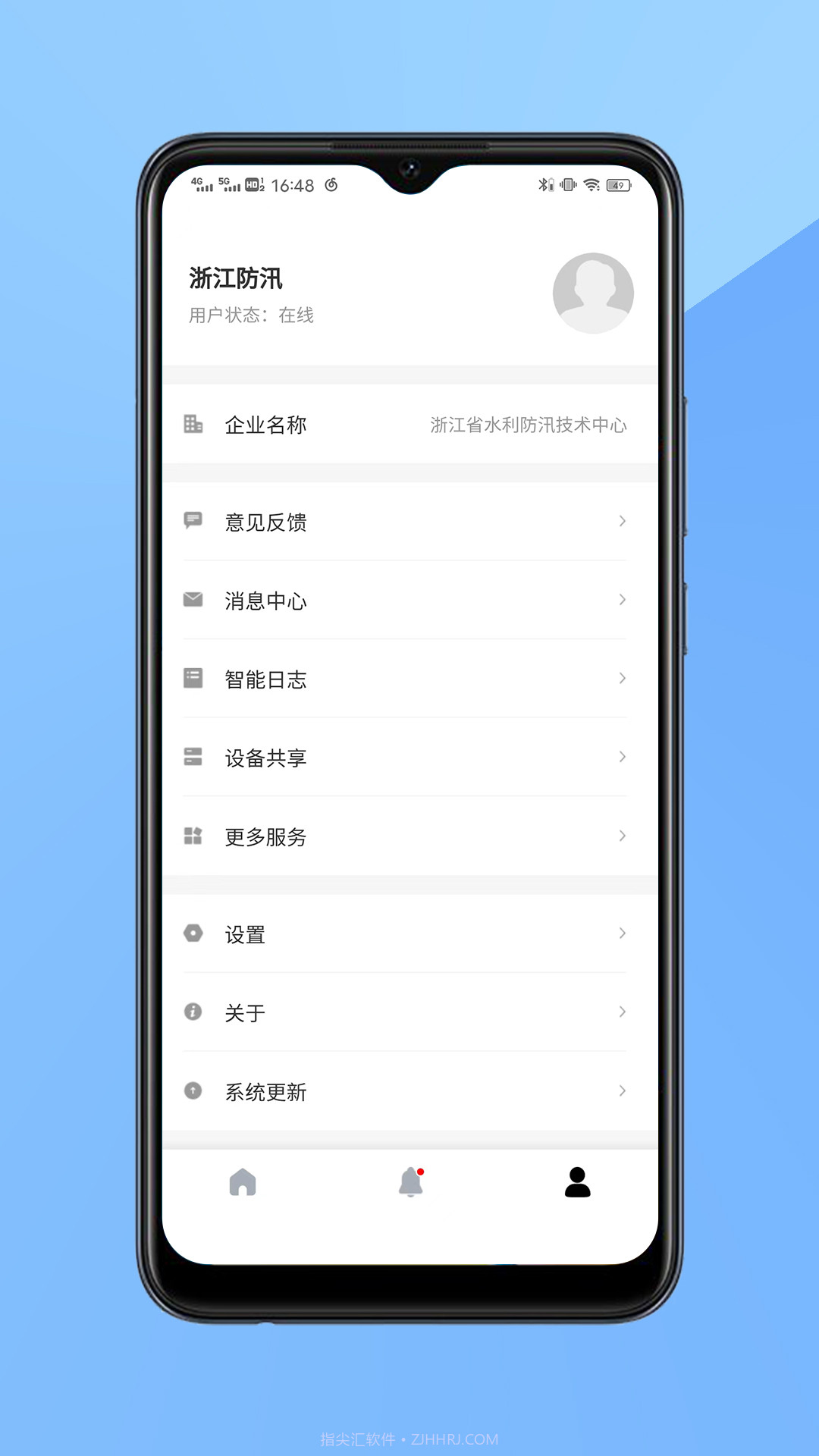 合兴应急截图2