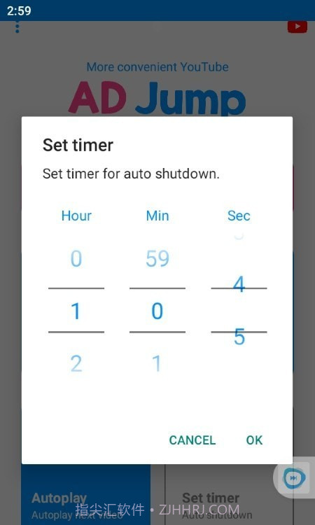 AD Jump广告跳过截图4