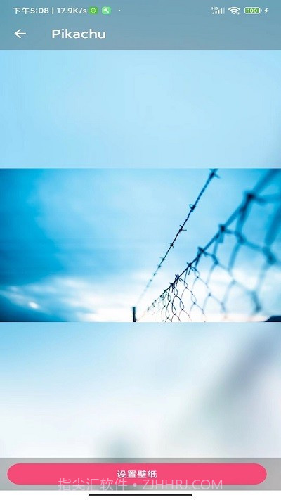 派派壁纸截图4 派派壁纸截图4