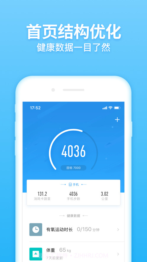 浙工乐心运动截图2 浙工乐心运动截图2