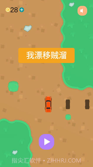 我漂移贼溜截图2 我漂移贼溜截图2