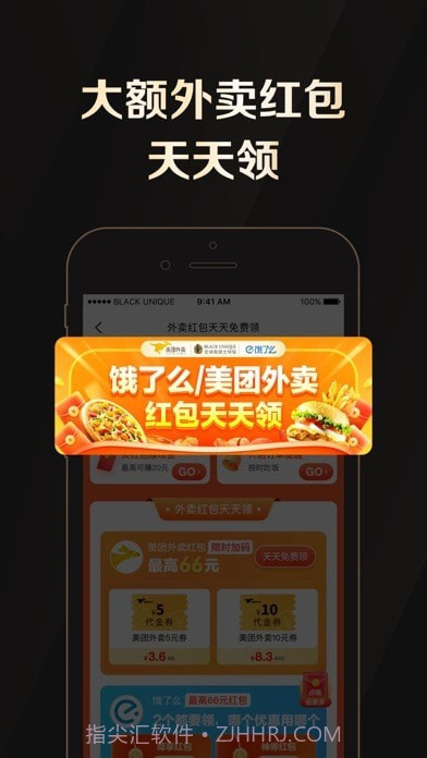 全球购骑士特权截图1