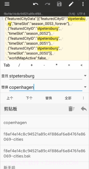 地铁跑酷地图修改器截图1 地铁跑酷地图修改器截图1