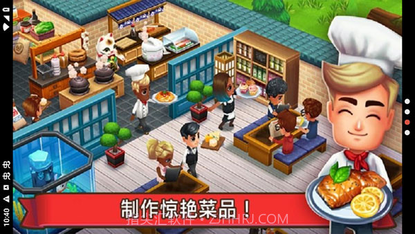 吃货大街截图1 吃货大街截图1