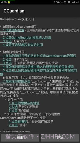 动物大联盟挂机辅助免费无cd版截图3