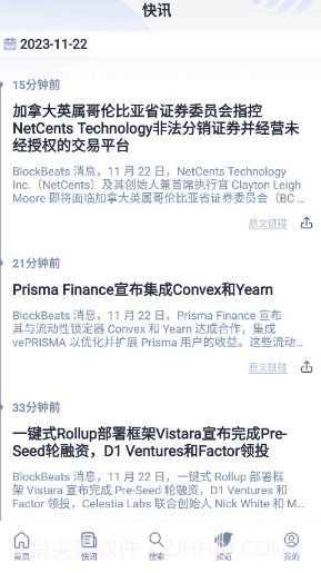 律动BlockBeats截图3