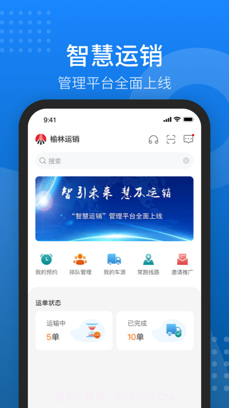 榆林运销截图1 榆林运销截图1