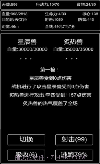 王二历险记截图1