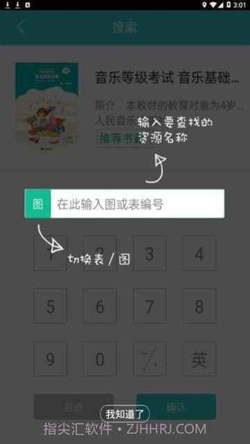 加阅知乐截图3 加阅知乐截图3