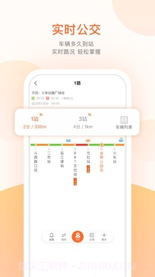 连云港掌上公交截图3