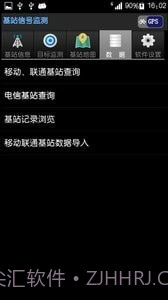 基站信号监测截图1 基站信号监测截图1
