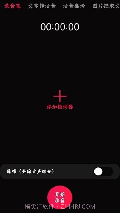 语音录音宝截图1 语音录音宝截图1