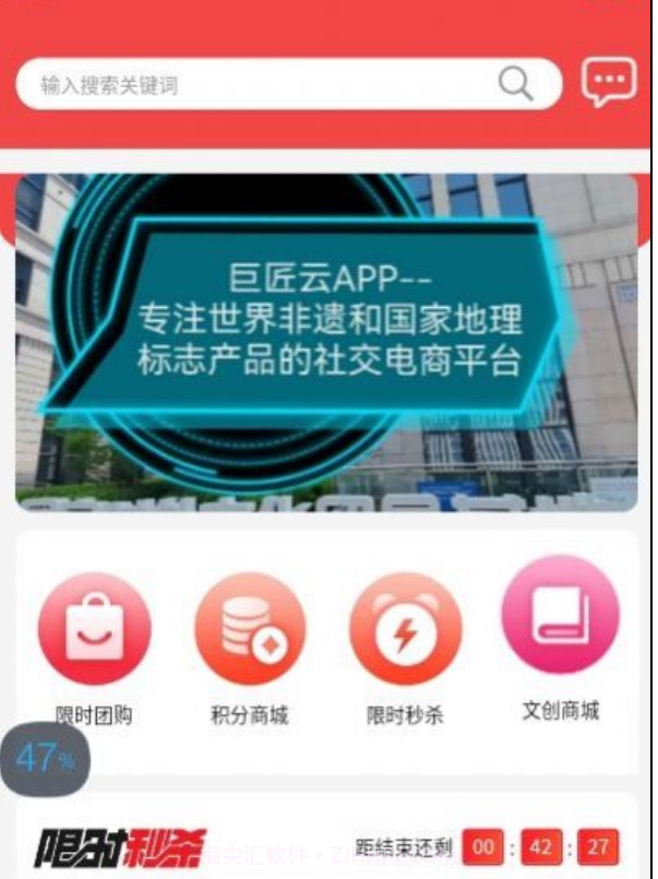 巨匠云商城截图1 巨匠云商城截图1