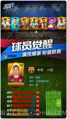 最佳阵容截图2 最佳阵容截图2