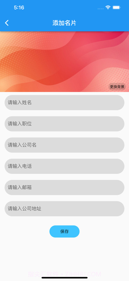 我的名片夹截图2