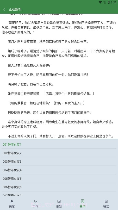 多亿阅读截图4 多亿阅读截图4