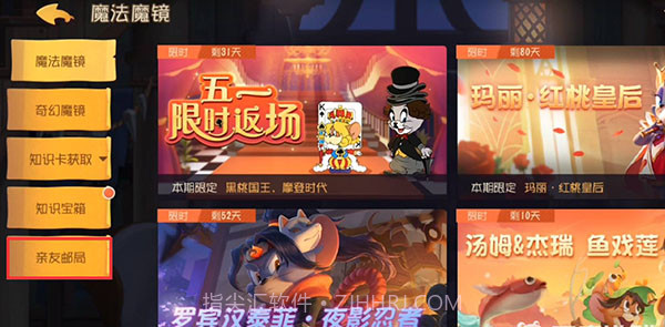 猫和老鼠共研服截图1