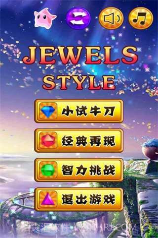 宝石style截图1