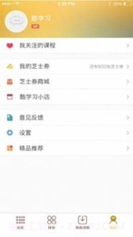 作业小助手截图2