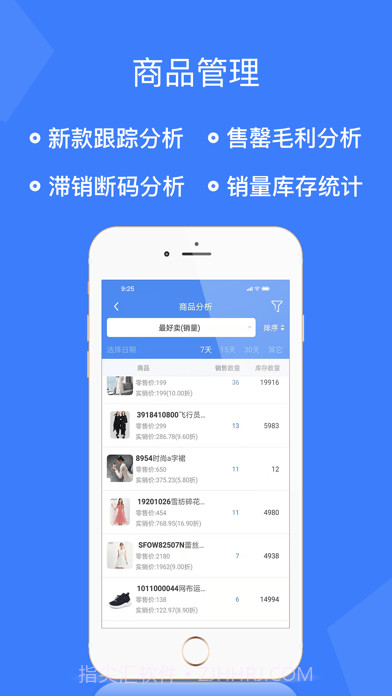 旺铺记截图2 旺铺记截图2