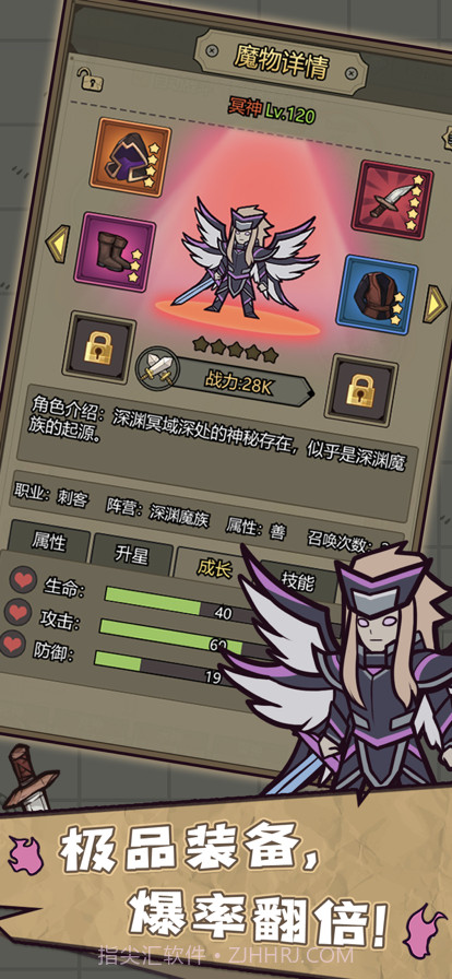 转生成为魔物截图4