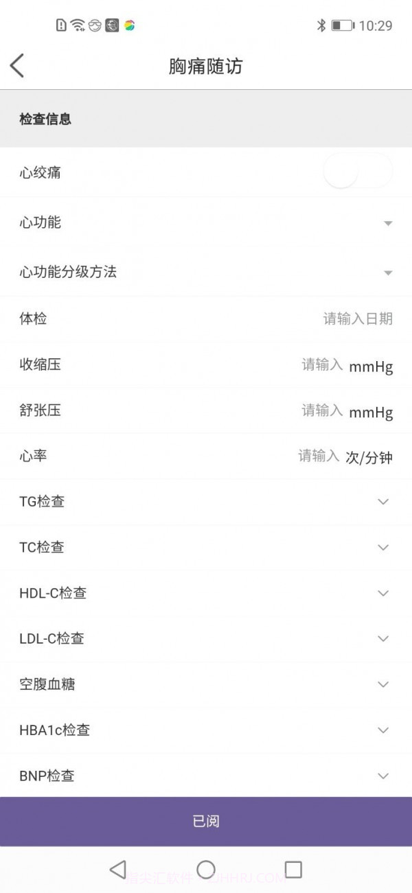 飞救医生截图4 飞救医生截图4