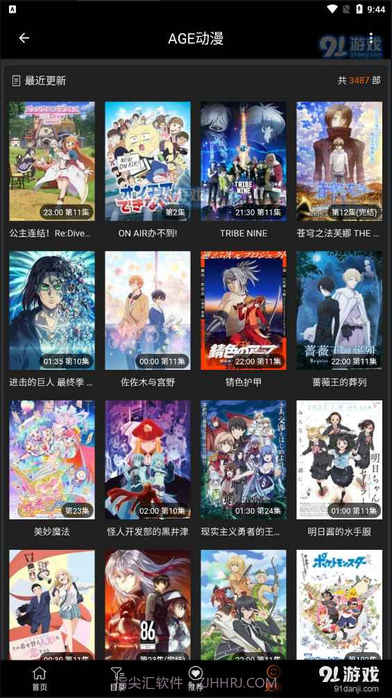 AGETV动漫截图5 AGETV动漫截图5