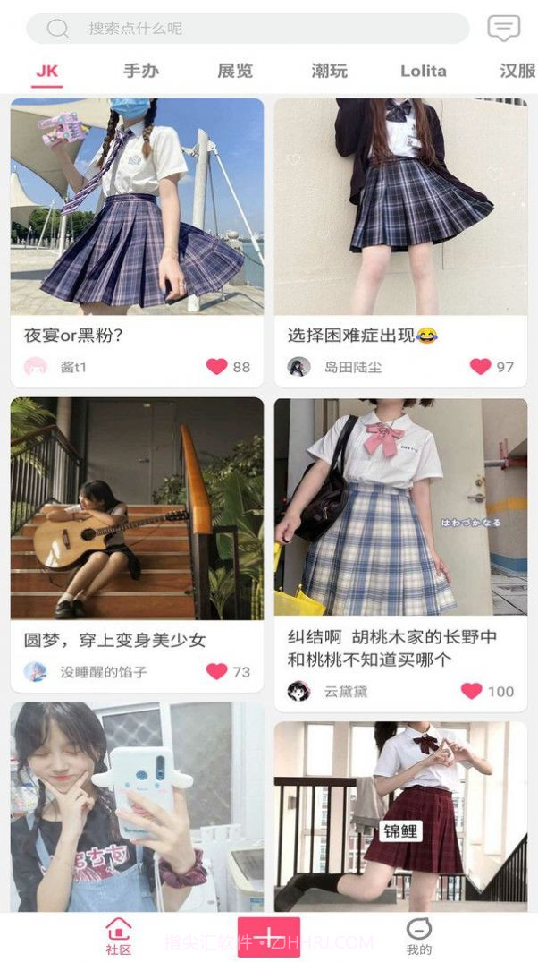 见萌截图2 见萌截图2