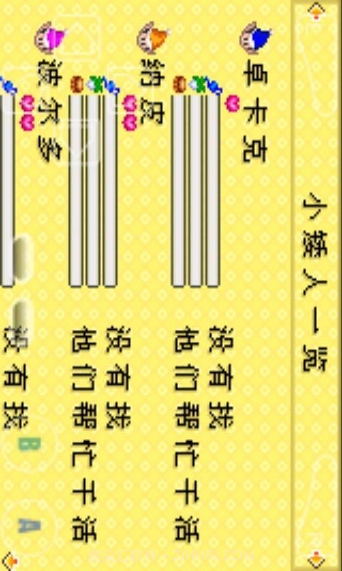 牧场物语女孩版截图4