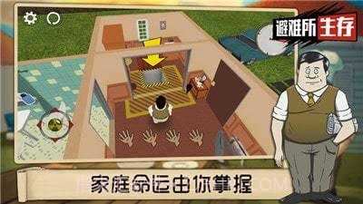 60秒避难所重制版截图2 60秒避难所重制版截图2