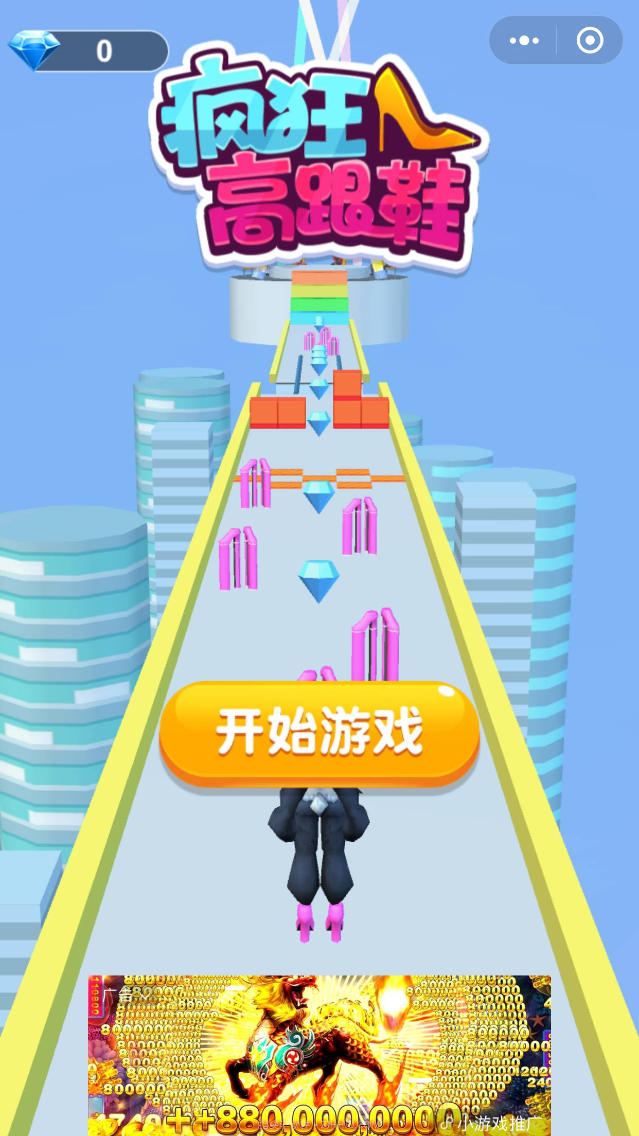 疯狂高跟鞋截图1