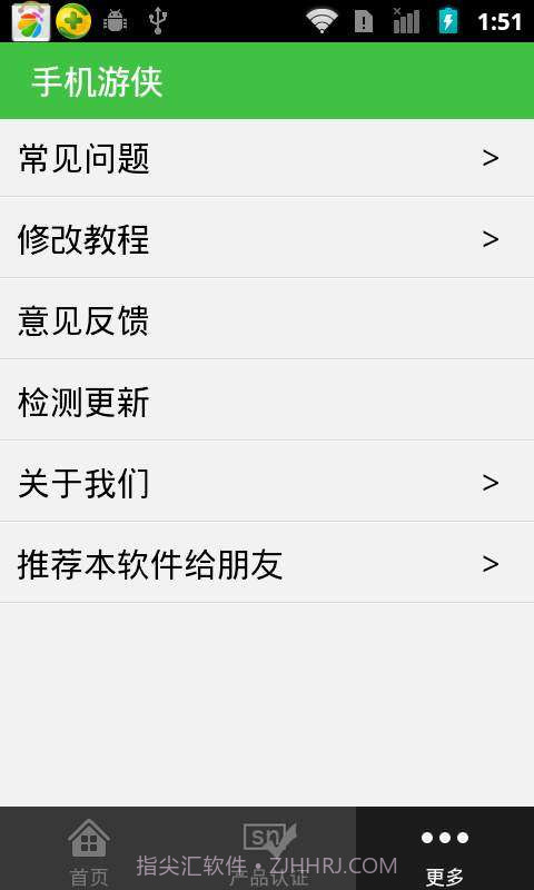 手机游侠截图3 手机游侠截图3