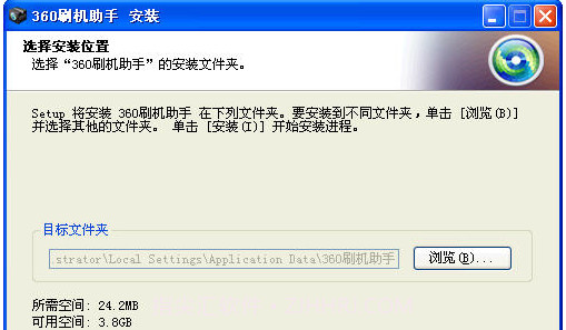 360刷机助手截图2