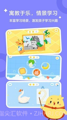 叫叫学院(儿童教育)截图3 叫叫学院(儿童教育)截图3