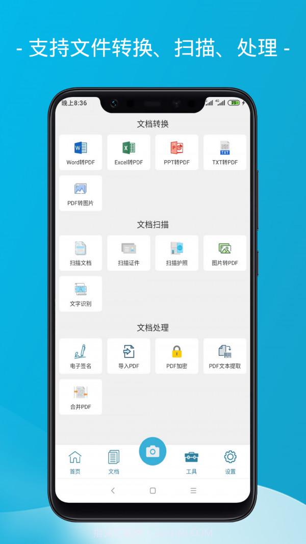 爱扫描截图3 爱扫描截图3