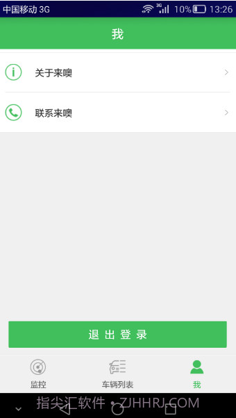 来噢追踪截图4 来噢追踪截图4