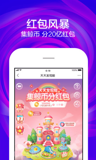 苏宁易购截图2