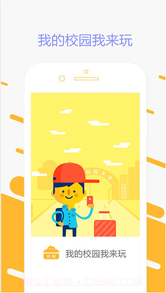 完美校园截图1 完美校园截图1