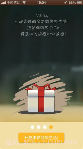 津津截图3 津津截图3