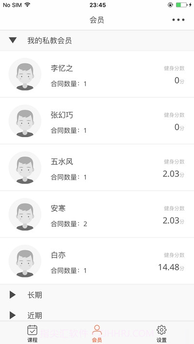 文魄会员通截图1 文魄会员通截图1