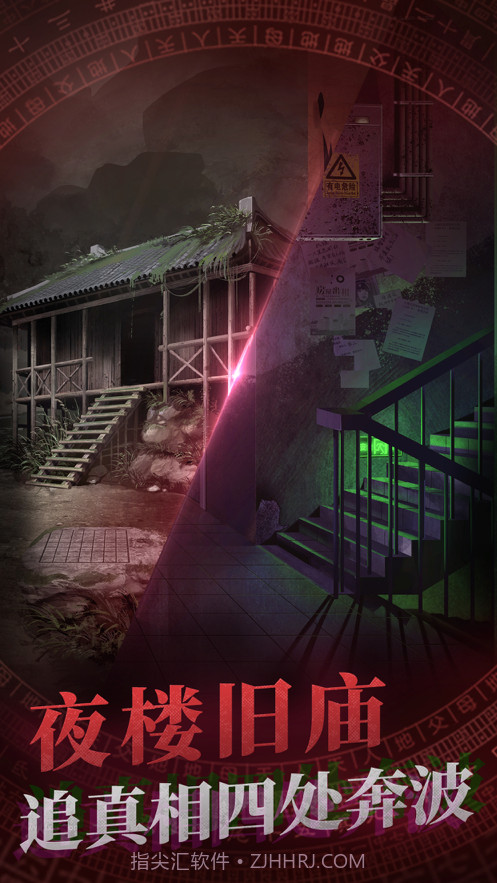 纸嫁衣截图6 纸嫁衣截图6