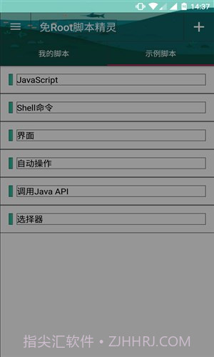 AutoJs截图2 AutoJs截图2