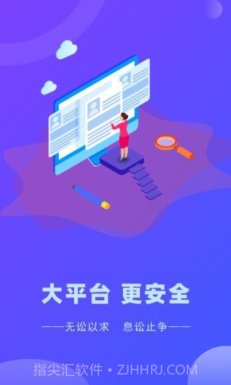 律小友服务端截图1