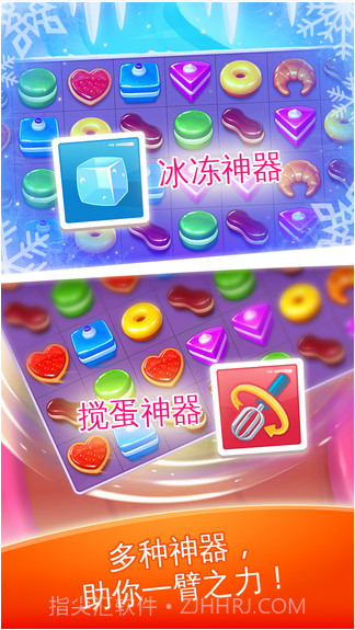 甜点消消乐截图4 甜点消消乐截图4