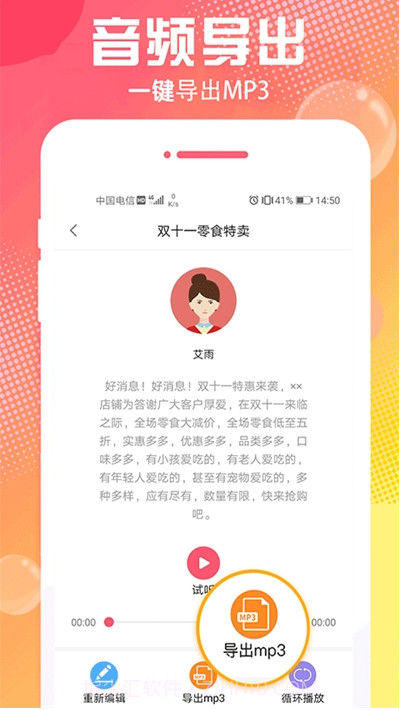 配音玩家截图1 配音玩家截图1